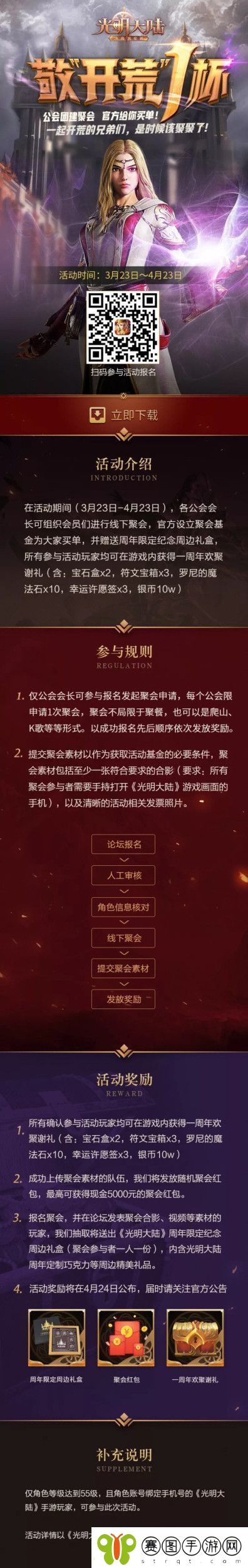 光明大陆4月3日更新了什么