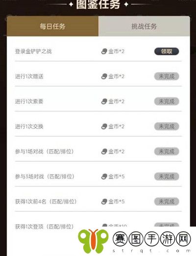 金铲铲之战霓虹之夜图鉴收集活动怎么做 金铲铲之战霓虹之夜图鉴收集活动攻略