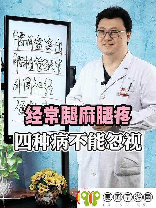 “放墙上的腿