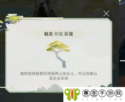 阴阳师浮世山岳录彩蛋在哪里 阴阳师浮世山岳录彩蛋具体位置介绍