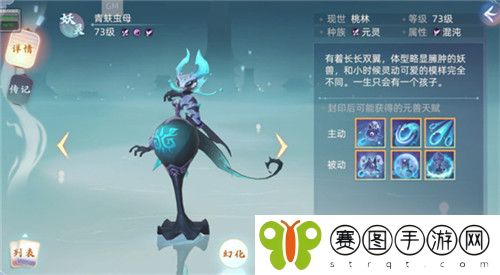 玄中记青蚨虫母技能是什么 玄中记青蚨虫母技能介绍