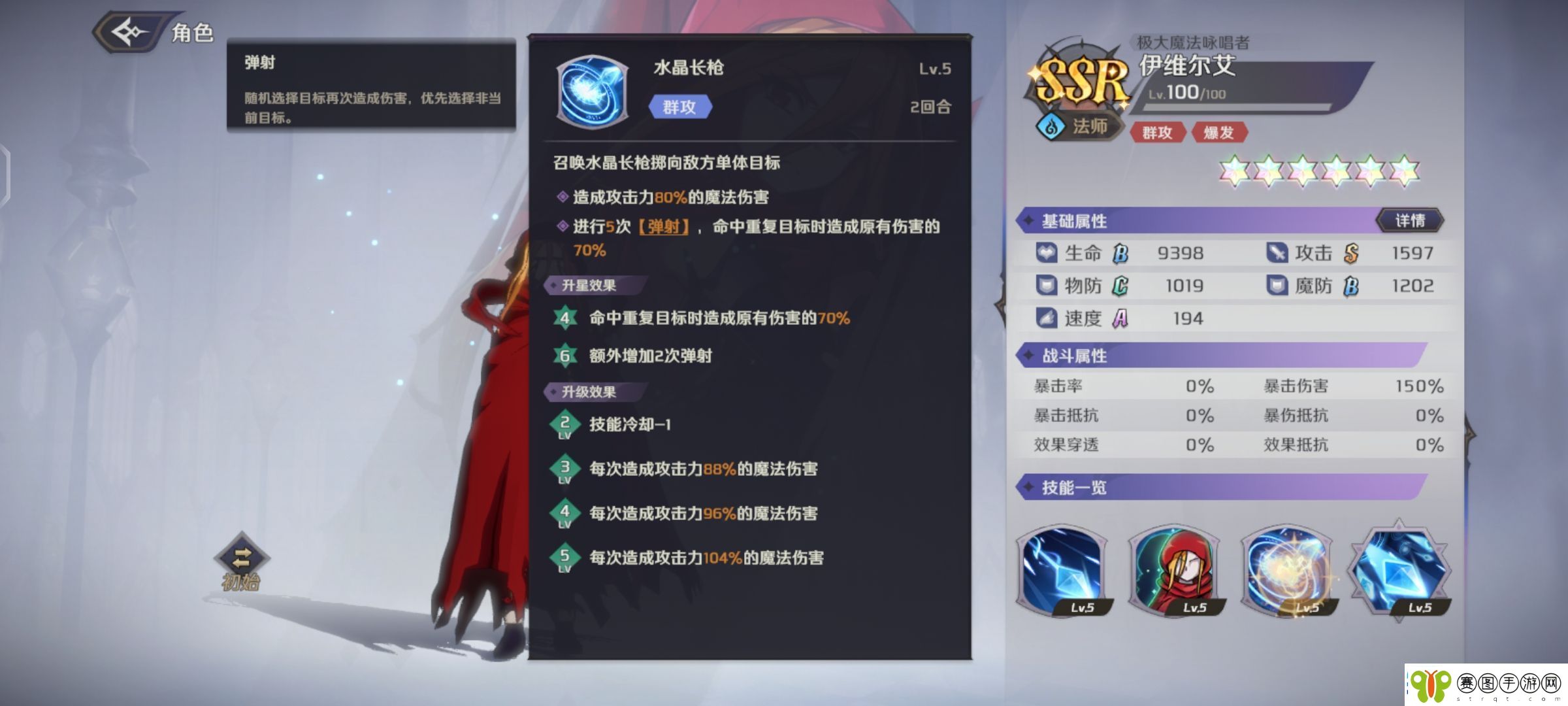 纳萨力克之王SSR角色法师伊维尔艾介绍