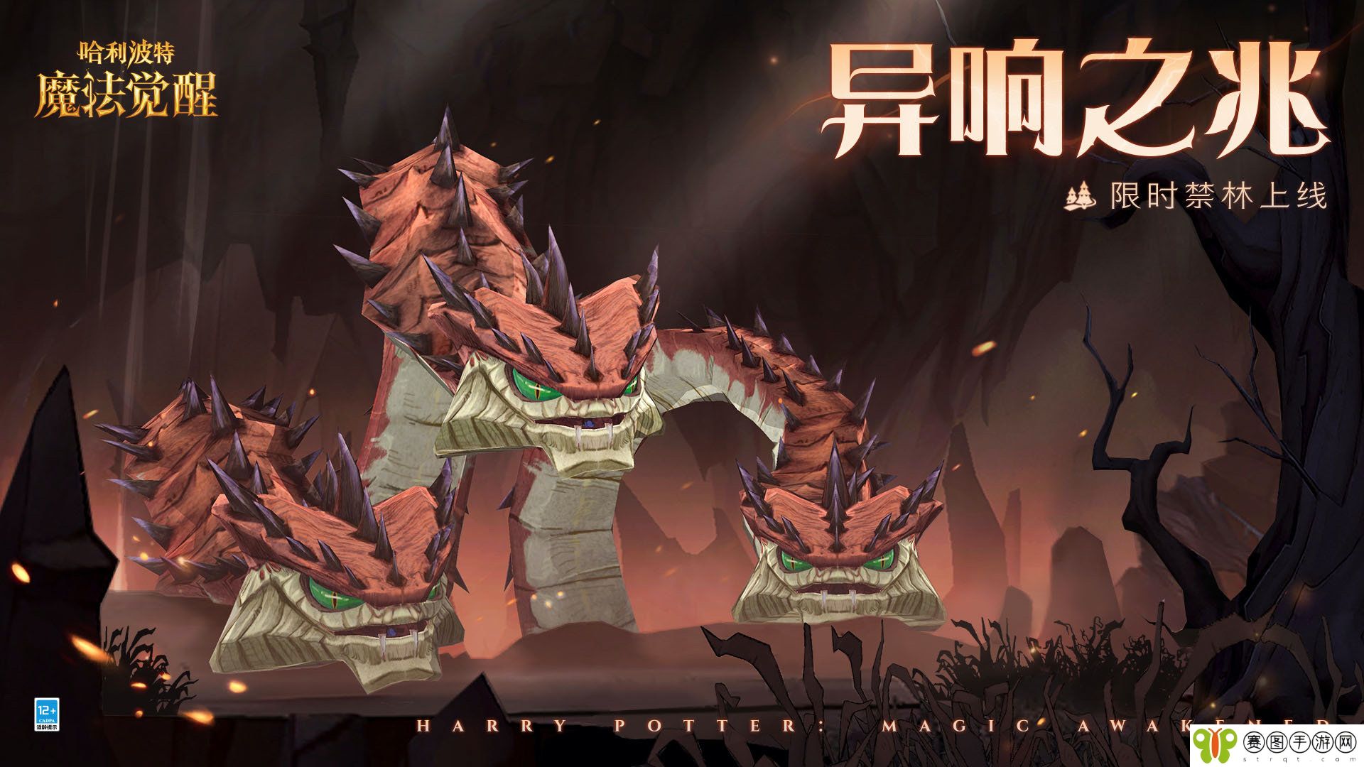 哈利波特魔法觉醒异响之兆活动怎么玩 哈利波特魔法觉醒异响之兆活动玩法分享