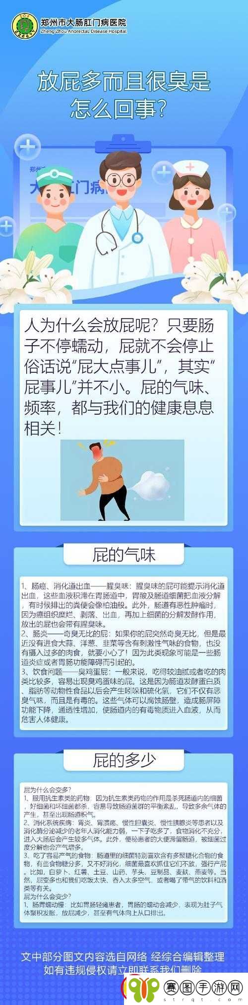 探秘