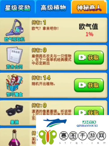 别惹农夫班班怎么获得