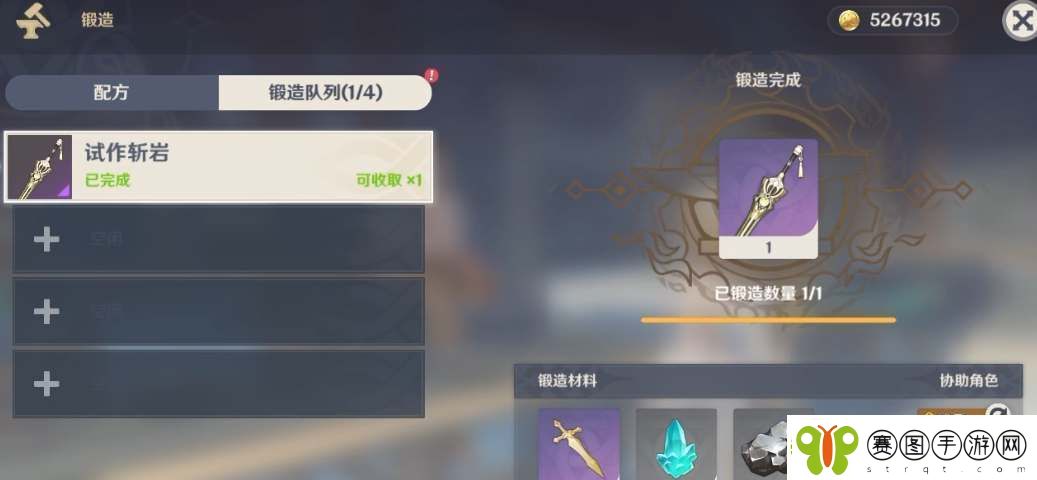 原神试作斩岩可以给谁用