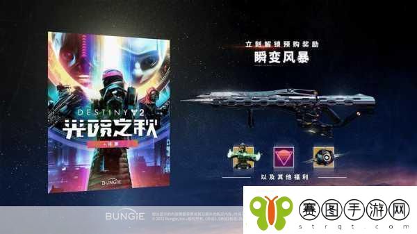 命运2新作遇冷首发销量难敌前作光陨之秋！
