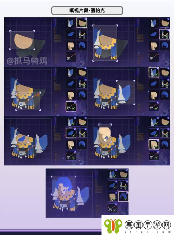 原神暝视寻灵织卷活动第三阶段拼图任务攻略