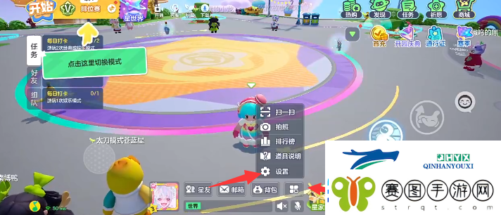 元梦之星兑换码在哪里