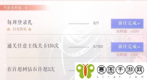 恋与制作人馥郁日光限时活动怎么做 恋与制作人馥郁日光限时活动攻略