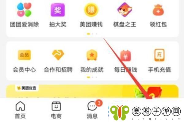美团有哪些使用攻略美团最新使用攻略汇总