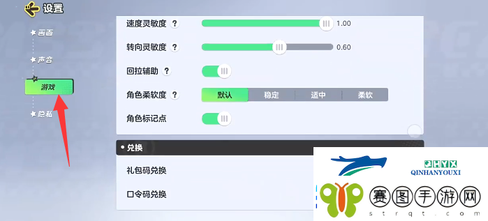 元梦之星兑换码在哪里