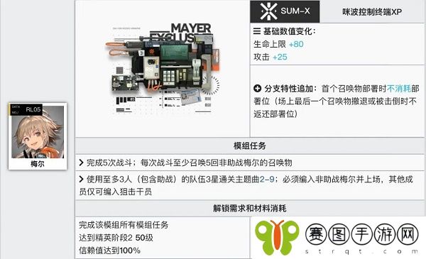 明日方舟梅尔模组任务怎么完成 明日方舟梅尔模组任务完成攻略