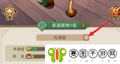 异世界慢生活改名的位置和方法介绍