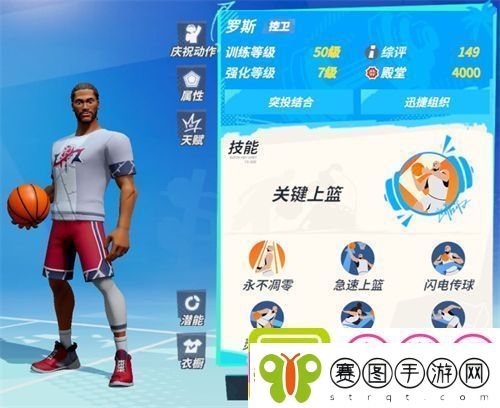 全明星街球派对开局选什么