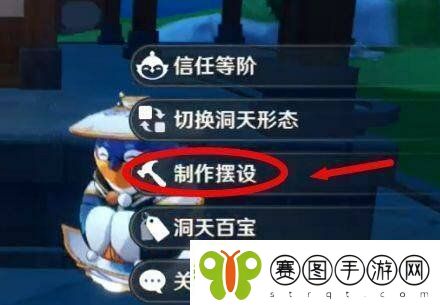 原神的红色染料怎么获得