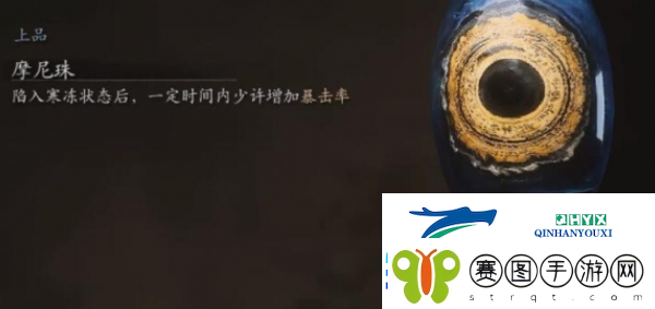 黑神话悟空摩尼珠怎么获得