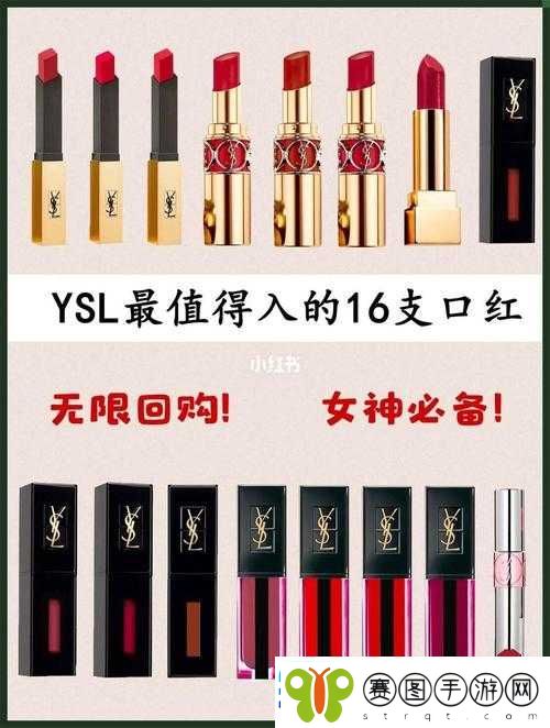 YSL