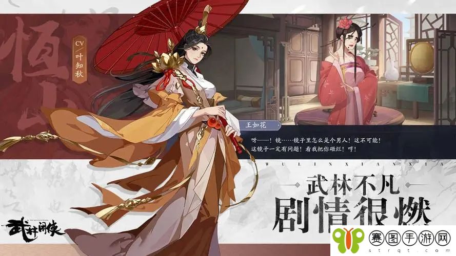武林闲侠阳春面怎么获得 武林闲侠阳春面获得方法介绍
