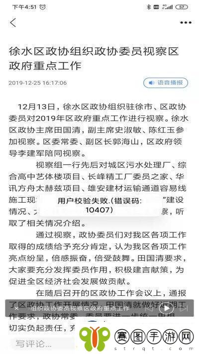 冀云徐水app下载安装