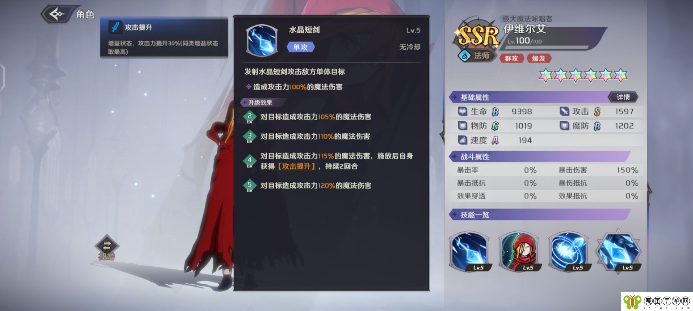 纳萨力克之王SSR角色法师伊维尔艾介绍
