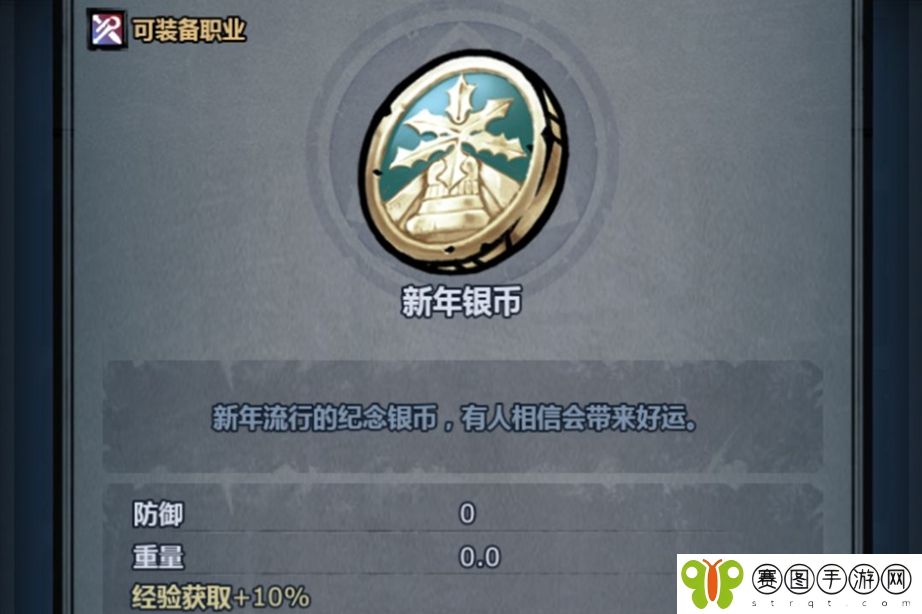 诸神皇冠新年银币怎么获得 诸神皇冠新年银币获得方法介绍