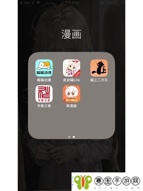 免费观看动漫APP下载
