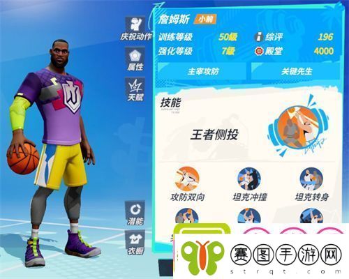 全明星街球派对开局选什么