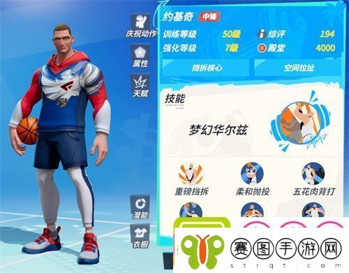 全明星街球派对开局选什么