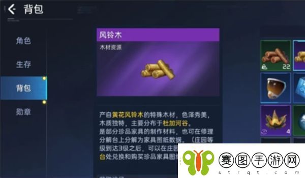 星球重启风铃木获取攻略