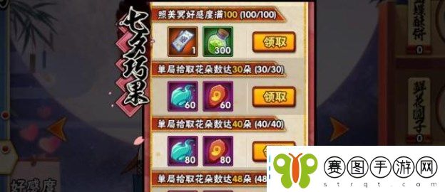 火影忍者七夕巧果活动怎么玩