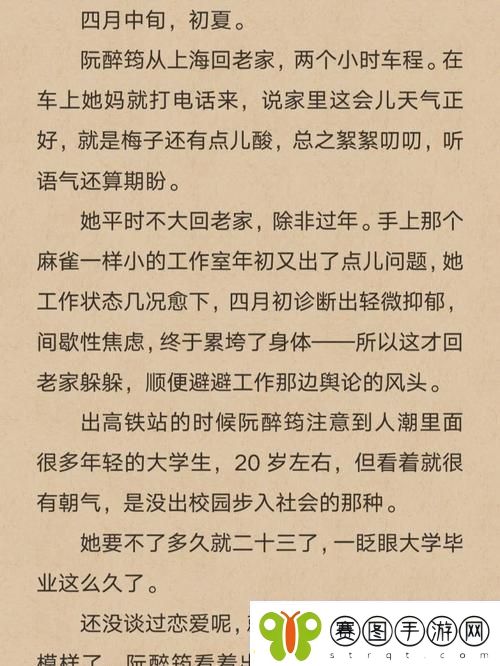 醉花相逢