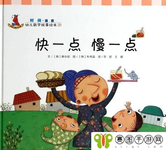 解读人生的节奏