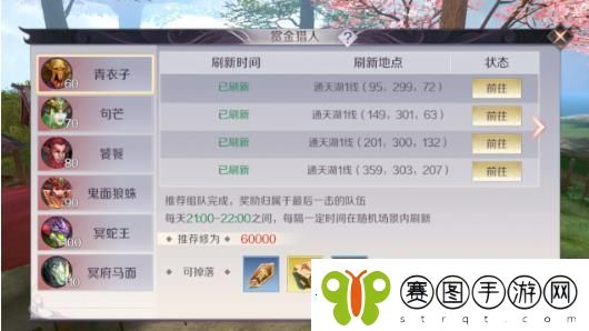 完美世界手游野外狩猎特种BOSS