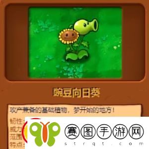植物大战僵尸杂交版植物图鉴大全