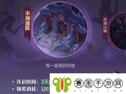 长安幻想不周神宫怎么玩
