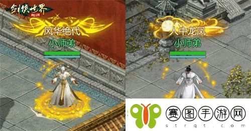 冠军闪耀全服！剑侠世界
