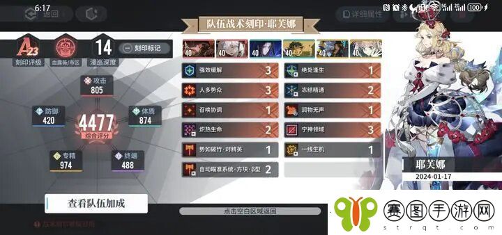 白荆回廊深层勘定10层水霜队怎么打