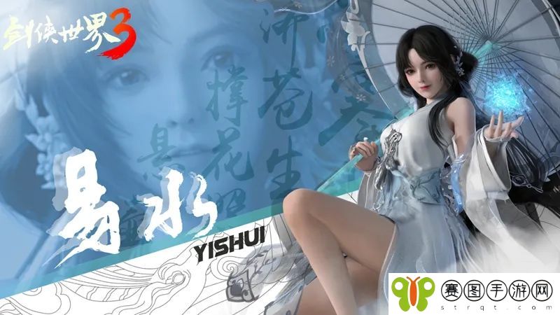 剑侠世界3易水技能调整了什么 剑侠世界3易水技能调整介绍