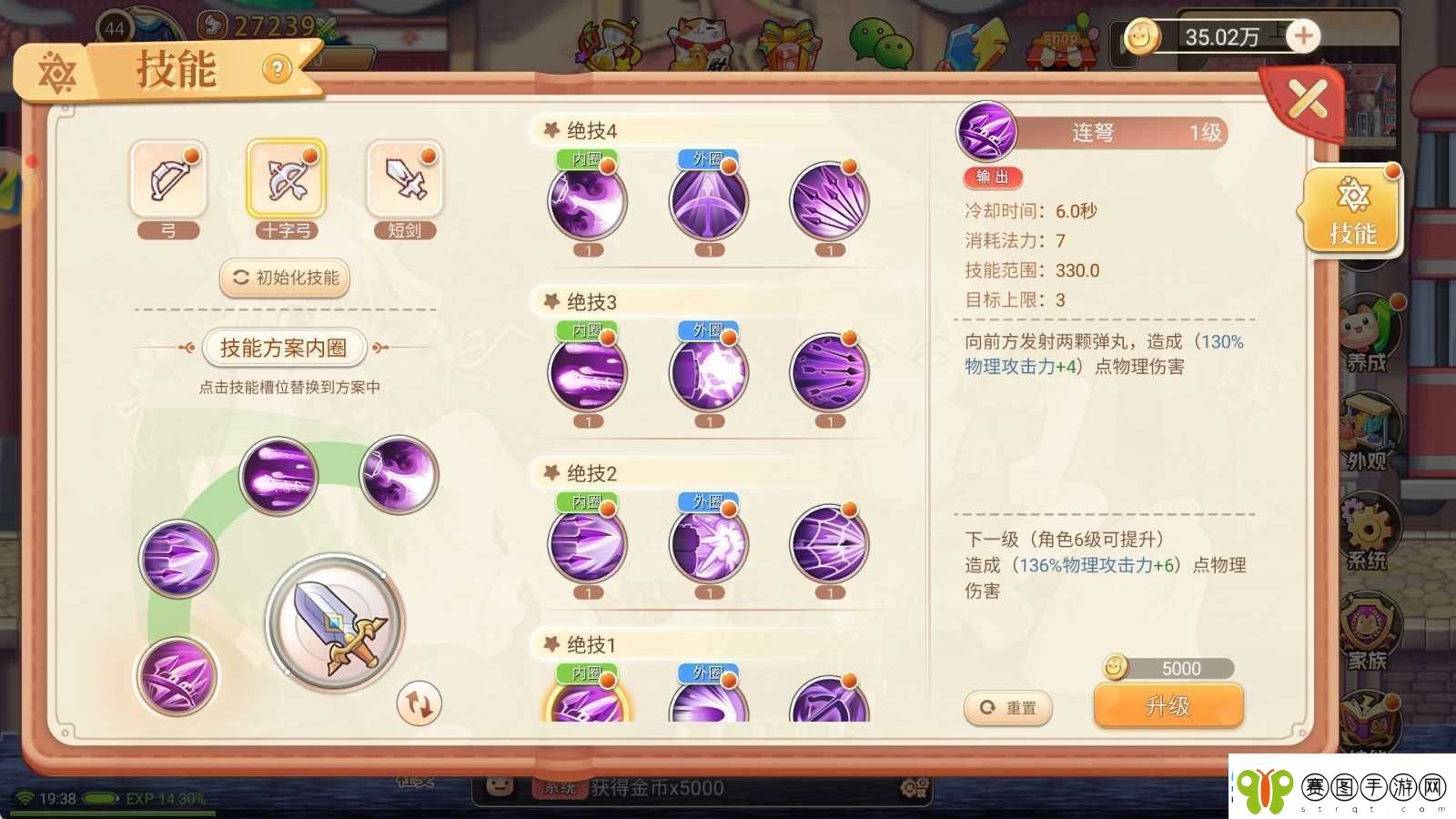 永恒岛永恒岛游侠转职攻略神射手与火枪手的抉择资讯速递