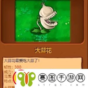 植物大战僵尸杂交版植物图鉴大全