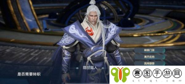 剑侠世界3门派怎么转职 剑侠世界3门派转职方法介绍