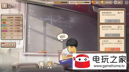 中国式家长指导