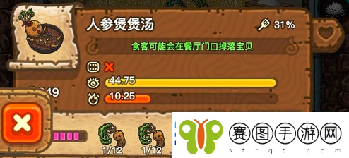 黑暗料理王人参煲煲汤怎么做