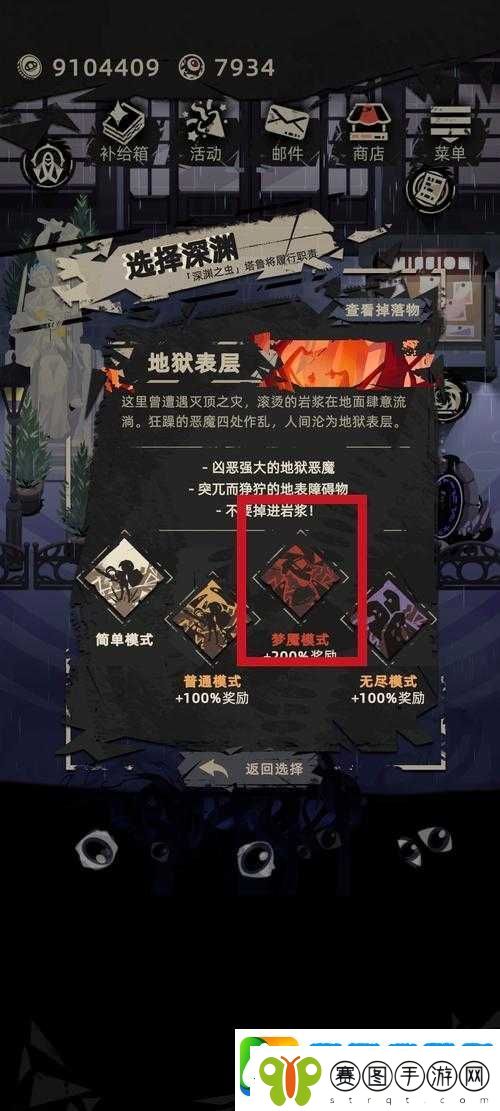 重返深渊