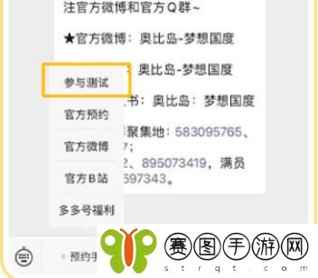 奥比岛梦想国度测试资格怎么获得 奥比岛梦想国度测试资格获得方法介绍