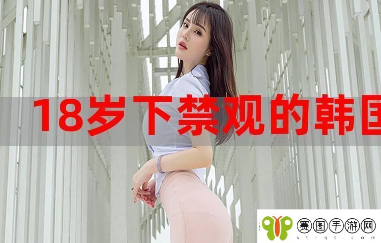 探索“羞羞免费页”的无限可能