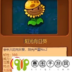 植物大战僵尸杂交版植物图鉴大全