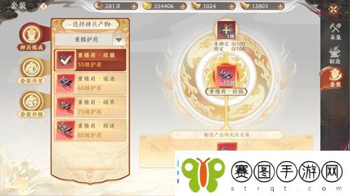 天龙八部2手游重楼怎么获得