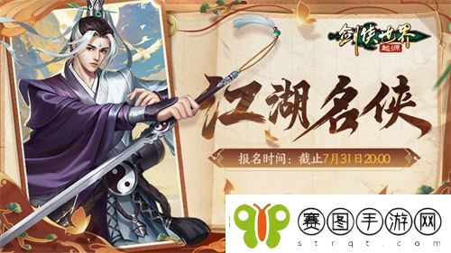 冠军闪耀全服！剑侠世界